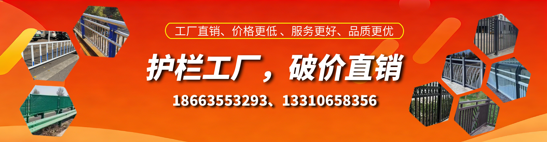 吴忠护栏厂家